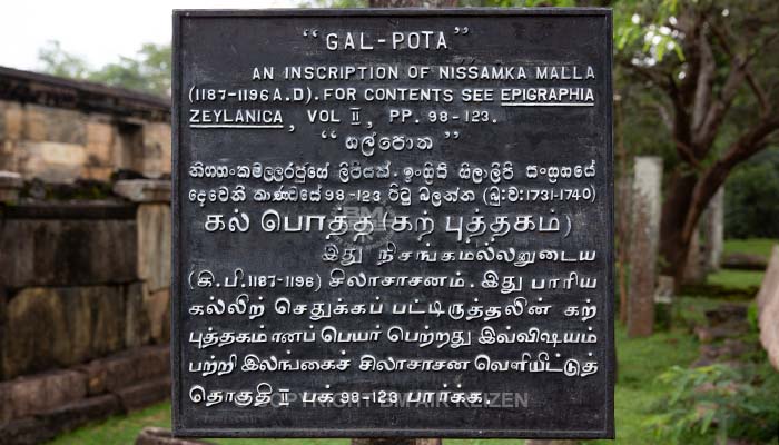 Info Polonnaruwa - Sri Lanka