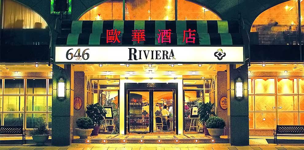 The Riviera Hotel - Taipei